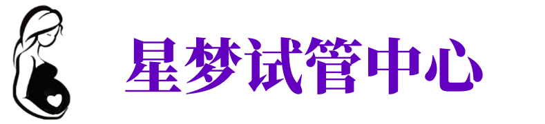 安康供卵试管机构_安康代生医院_安康供卵咨询电话